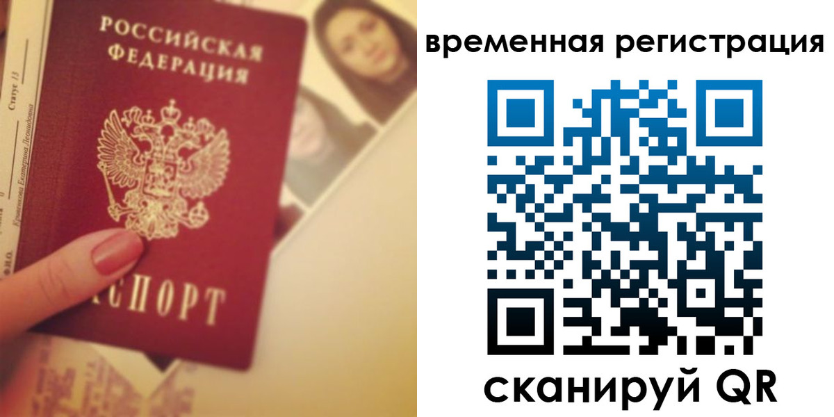 прописка для работы в Наволоках