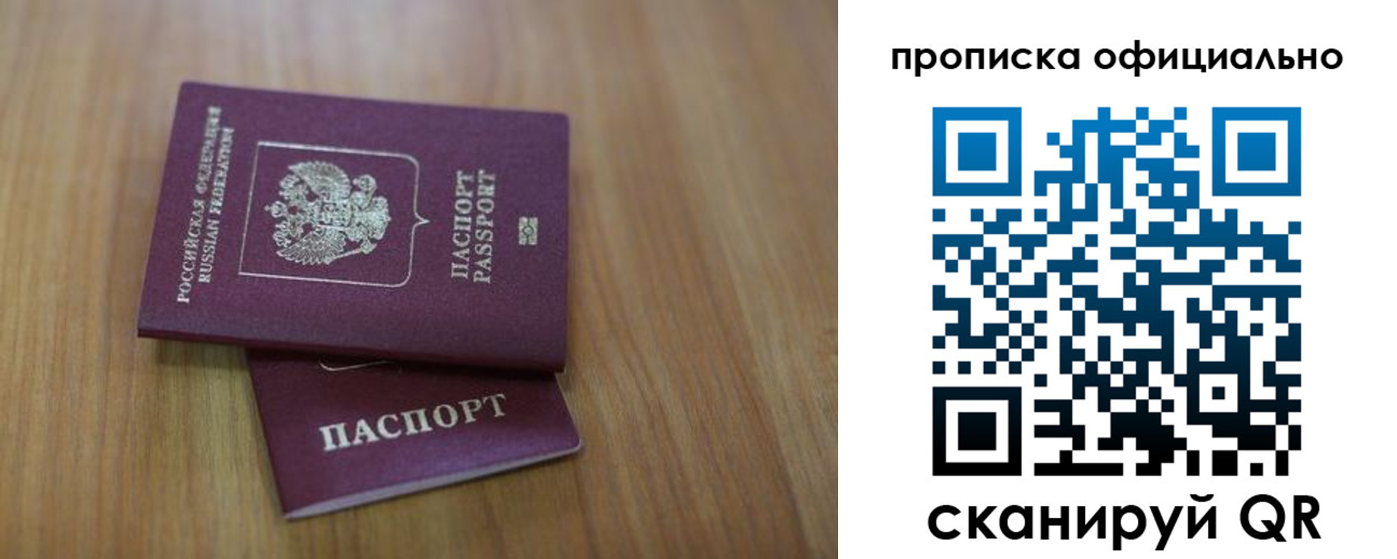прописка для работы в Наволоках