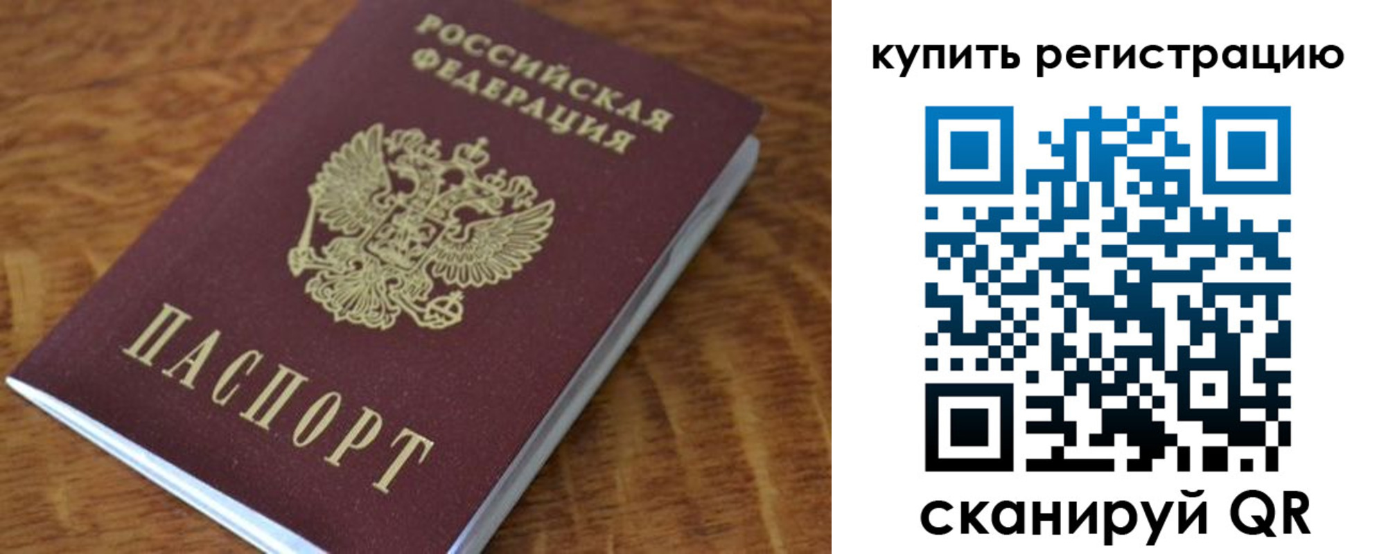 временная прописка в Наволоках