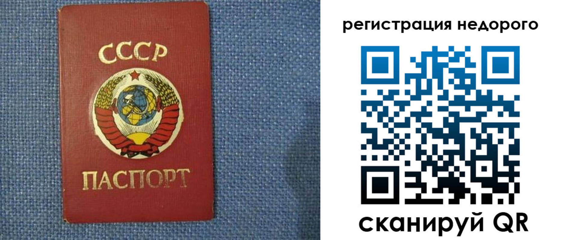 прописка штамп в Наволоках