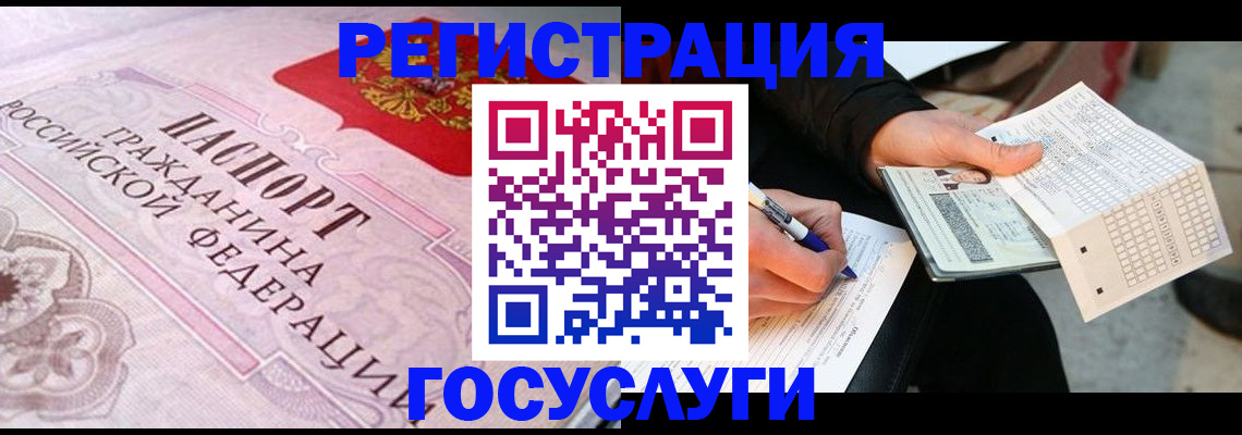 прописка для работы в Наволоках