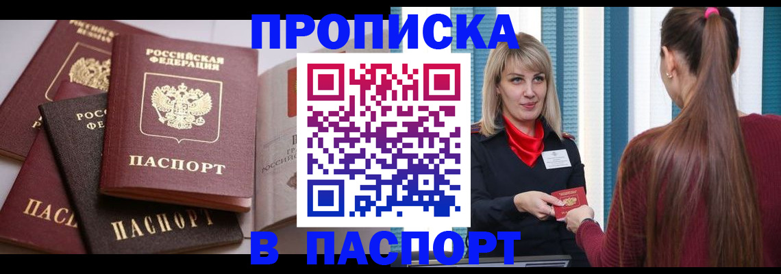 временная регистрация в Наволоках