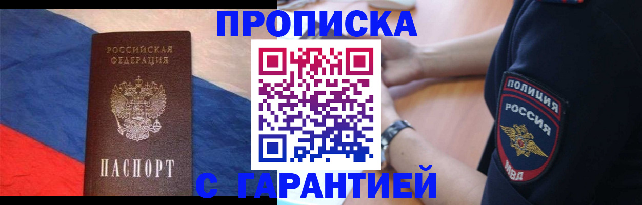 временная регистрация в квартире в Наволоках
