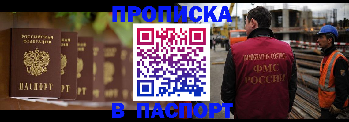 временная регистрация собственник в Наволоках