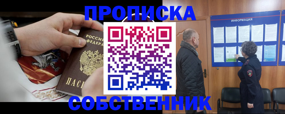 временная регистрация 2025 в Наволоках