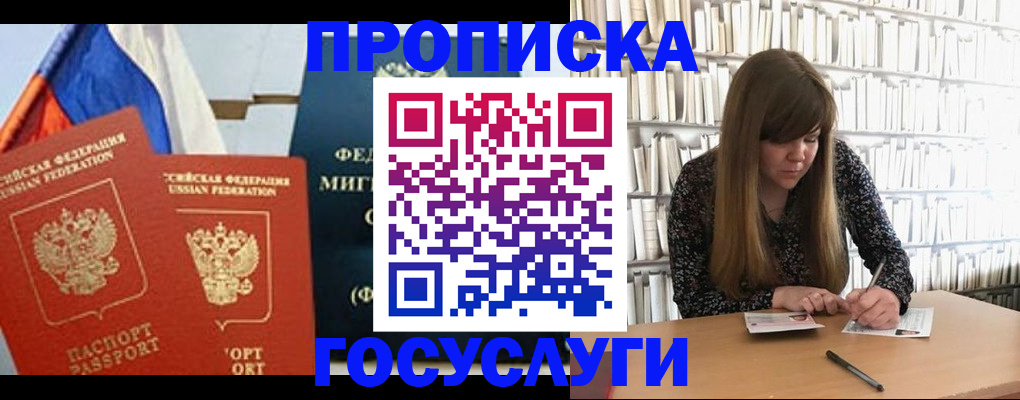 прописка для кредита в Наволоках
