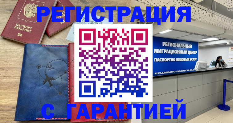 регистрация в Наволоках