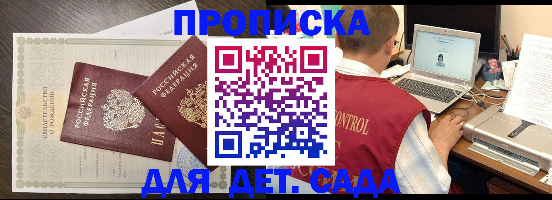 помощь с пропиской иностранцев в Наволоках