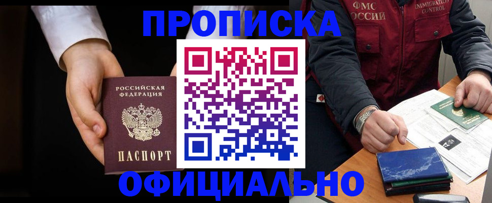 временная регистрация 2025 в Наволоках