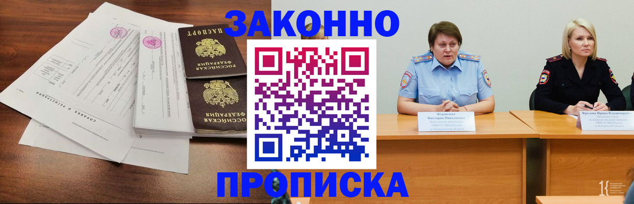 временная регистрация для работы в Наволоках